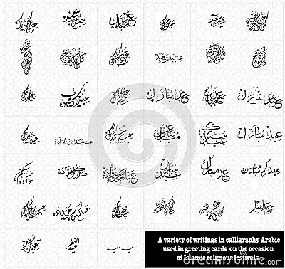 Eid mubarak greeting , happy eid in arabic callygraphy style Vector Illustration