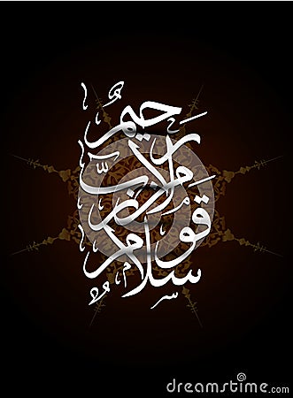 Vector arabic calligraphy illustration quran verse Vector Illustration