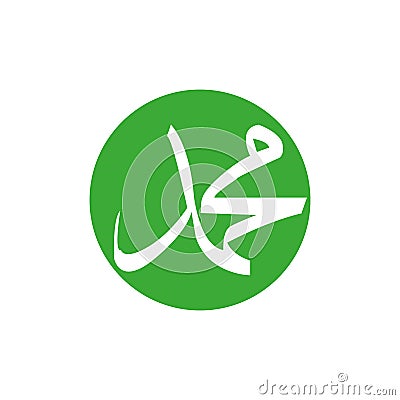 Vector of arabic calligraphy name of Prophet - Salawat supplication phrase translated as God bless Muhammad Vector Illustration