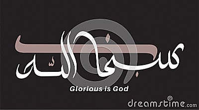 Vector of Arabic Calligraphy Subhanallah Vector Illustration