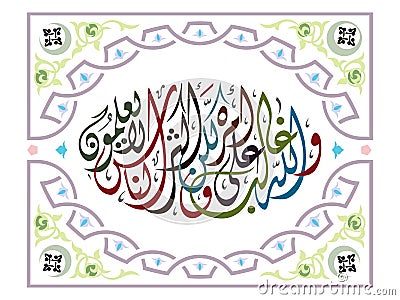 Vector Arabic Calligraphy. Translation Vector Illustration