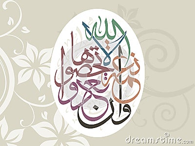Vector Arabic Calligraphy. Translation: And if you should count the favors of Allah , you could not enumerate them Vector Illustration