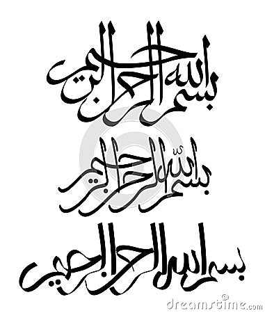 Vector Arabic Calligraphy. Translation: In the name of God, the Most Gracious, the Most Merciful Vector Illustration