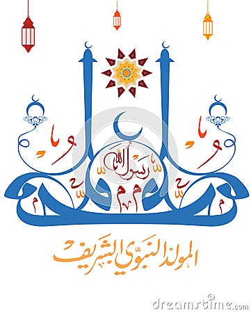 Vector arabic calligraphy translation : Name of Prophet Muhammad, peace be upon him Vector Illustration
