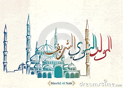 Vector Arabic Islamic Mawlid al-Nabi al-Sharif Vector Illustration