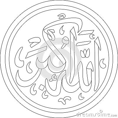 Islamic calligraphy for Allahu Akbar can be used to design Laser Cut Stencil files Vector Illustration