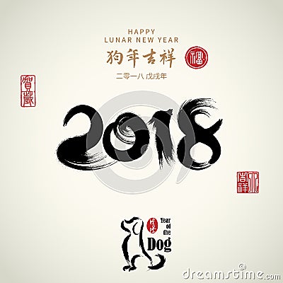 Vector asian calligraphy 2018 for Asian Lunar Year. Hieroglyphs Vector Illustration