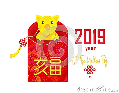 Illustration of kawaii pig, symbol of 2019 on the Chinese calendar. Vector Illustration