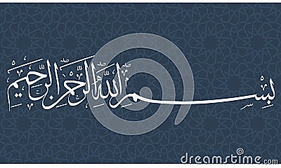Vector Bismillah. Islamic or arabic Calligraphy. Basmala. Vector Illustration