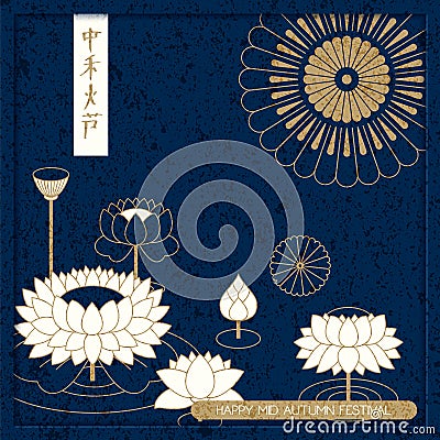 Vector chinese mid autumn festival card. design for cards, covers, packaging. Hyeroglyph translation: mid autumn festival Vector Illustration