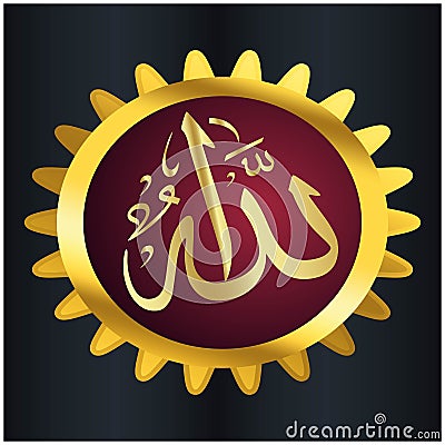 Vector calligraphy name of Allah Stock Photo