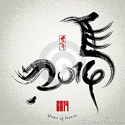 2014: Vector Chinese Year of Horse Vector Illustration