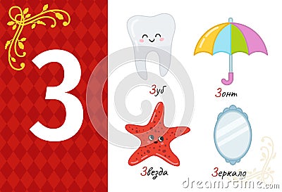 Vector cute kids alphabet. Vector Illustration