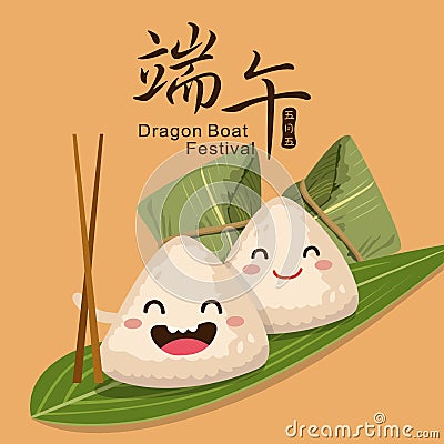 Vector dragon boat festival rice dumplings cartoon character illustration 1 Vector Illustration