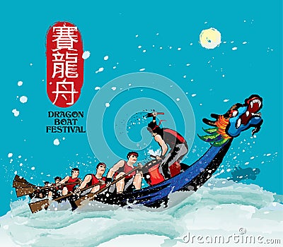 Vector of dragon boat racing during Chinese dragon boat festival. Vector Illustration