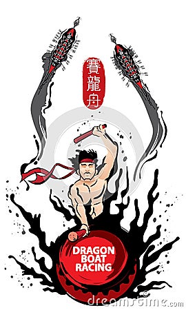 Vector of dragon boat racing, a muscular man hitting a drum. Ink splash effect makes it looks more powerful, full energy and spiri Vector Illustration