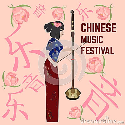 Vector flat style chinese music festival template Vector Illustration