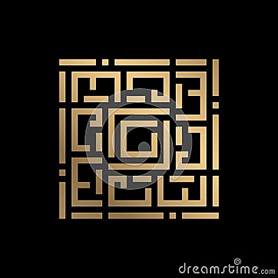 Golden Islamic calligraphy Al-Bari` of Kufi Style Vector Illustration