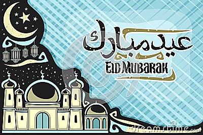 Vector greeting card for muslim Eid Mubarak Vector Illustration