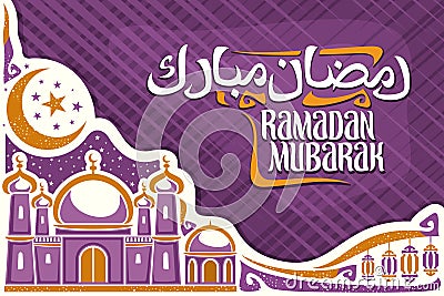 Vector greeting card for muslim wish Ramadan Mubarak Vector Illustration