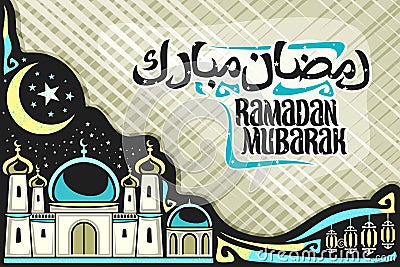 Vector greeting card for muslim wish Ramadan Mubarak Vector Illustration