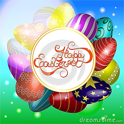 Vector illustration. Easter eggs. The inscription Vector Illustration