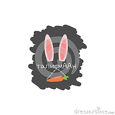 Vector illustration of funny print with bunny ears, carrot, chain and russian world Vector Illustration