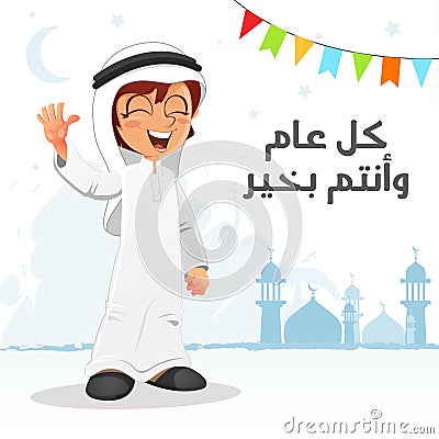 Vector Illustration of Happy Muslim Arab Khaliji Boy in Djellaba Vector Illustration