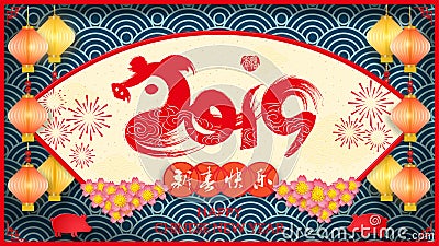 Vector illustration. 2019 Happy New Year design template, abstract pig, hieroglyph meaning happy new year. Vector Illustration