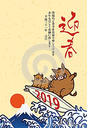 New year's card 2019.Cute wild boar on a surfboard. Vector Illustration