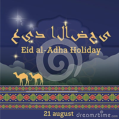 Vector illustration. Muslim holiday Eid al-Adha. Vector Illustration