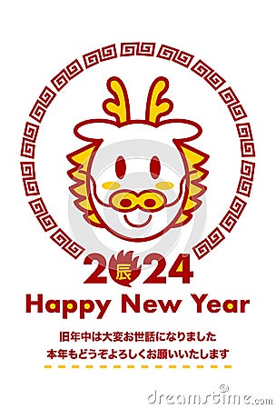 Vector illustration of 2024 New Year's card. Cute dragon faces logo design. Circular frame with traditional pattern. Vector Illustration