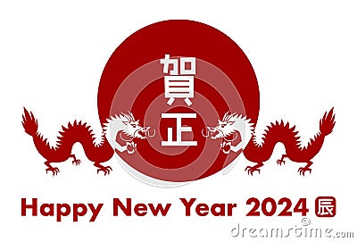 Vector illustration of 2024 New Year's card. Red circle and two red dragons on a white background. Vector Illustration