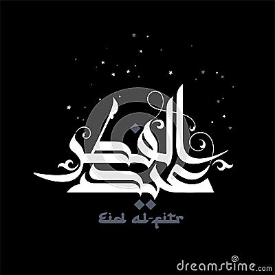 Vector illustration of Ramadan Vector Illustration