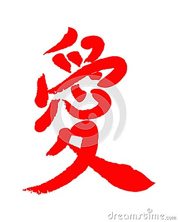 Vector image of Japanese kanji hieroglyph - Love Vector Illustration