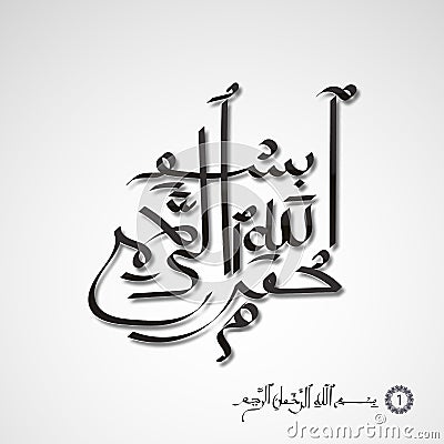 Vector islam kuran ramadan arabic symbolism. Collegium in arabic style. Vector Illustration