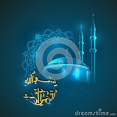 Vector islam kuran ramadan islamic arabic symbolism. Vector Illustration