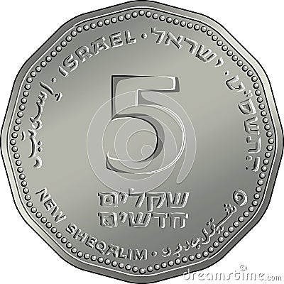 Vector Israeli money five shekel coin Vector Illustration