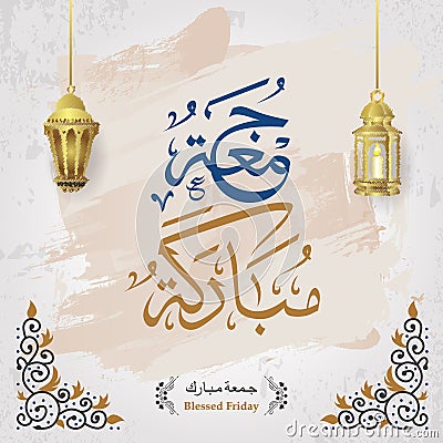 Vector of ``Jumah Mubarakah`` Translate Friday Mubarak in arabic calligraphy. Islamic Background Stock Photo