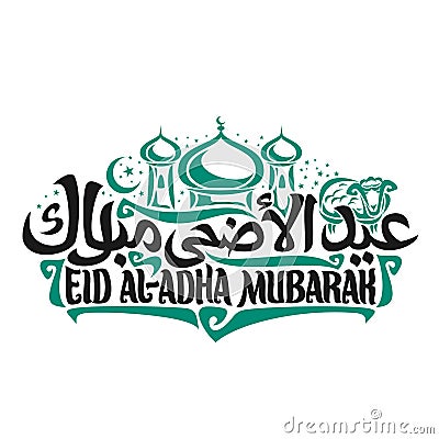 Vector logo for Eid ul-Adha Mubarak Vector Illustration