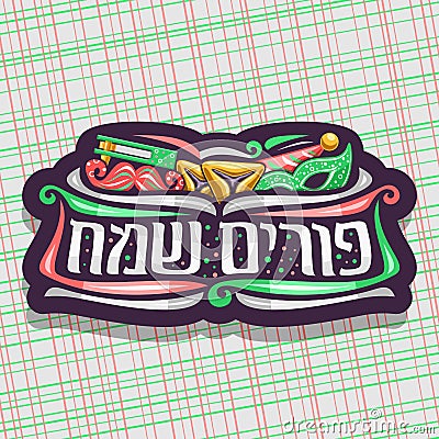 Vector logo for Purim Carnival Vector Illustration