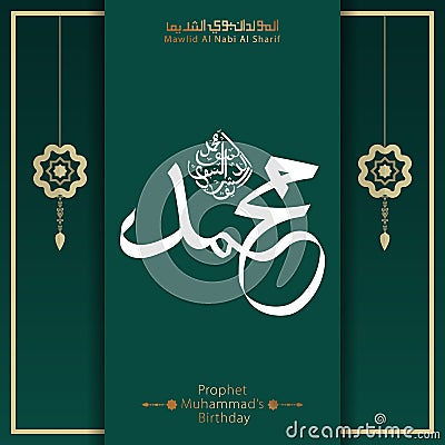 Vector of Mawlid al-Nabi al-Sharif design template Vector Illustration