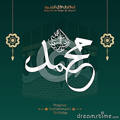 Vector of Mawlid al-Nabi al-Sharif design template Vector Illustration