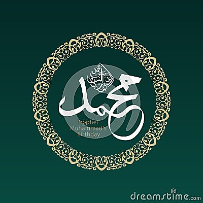 Vector of Mawlid al-Nabi al-Sharif design template Vector Illustration