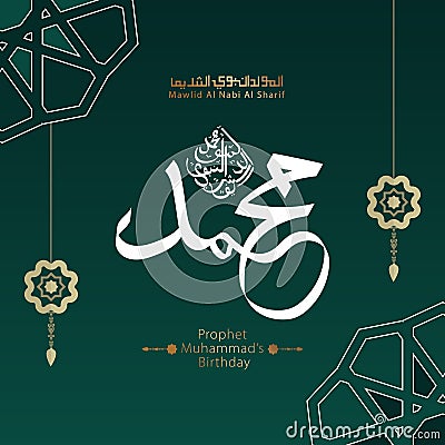 Vector of Mawlid al-Nabi al-Sharif design template Vector Illustration