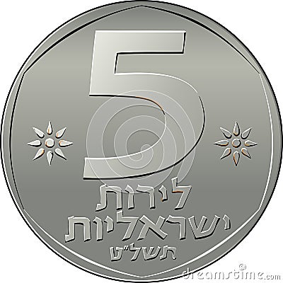 Vector Israeli money 5 Lirot Vector Illustration