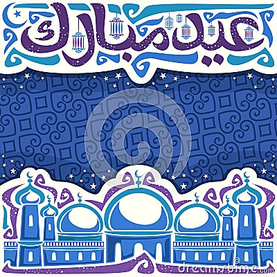 Vector poster for muslim Eid Mubarak Vector Illustration