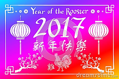 Vector rainbow colors 2017 New Year with chinese symbol of rooster. Year of Rooster. Happy new year Vector Illustration