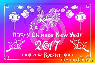 Vector rainbow colors 2017 New Year with chinese symbol of rooster. Year of Rooster. Happy new year Vector Illustration