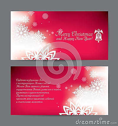 Vector red christmas invitation flyer Vector Illustration